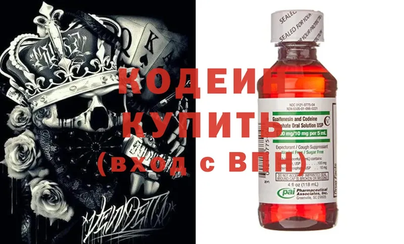 ОМГ ОМГ ССЫЛКА  Галич  Кодеиновый сироп Lean Purple Drank 